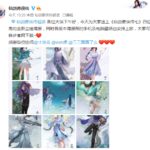 《仙剑奇侠传7》主角新立绘海报 短裙美女身姿诱人