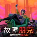霓虹灯下的混乱和大屠杀 《故障朋克》开启抢先体验