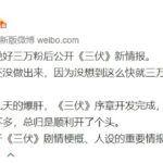 国产惊悚游戏《三伏》序章已开发完毕 流程8-9分钟