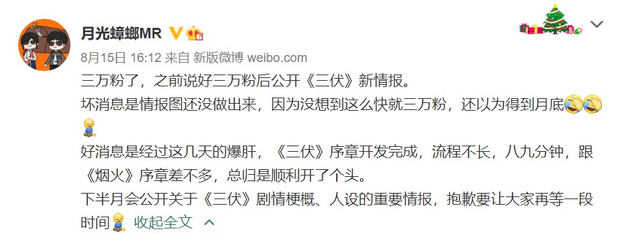 国产惊悚游戏《三伏》序章已开发完毕 流程8-9分钟