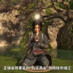 《刺客信条：影》小游戏“九字真言”视频展示