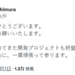 《噬血代码》游戏总监吉村广：新作已进入最后开发阶段