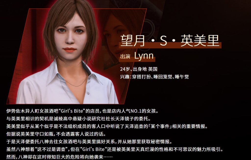 《审判之逝》可攻略女友官方介绍：主角需展现男性魅力
