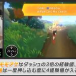 日本玩家16分53秒速通《健身环大冒险》强度30的World 1