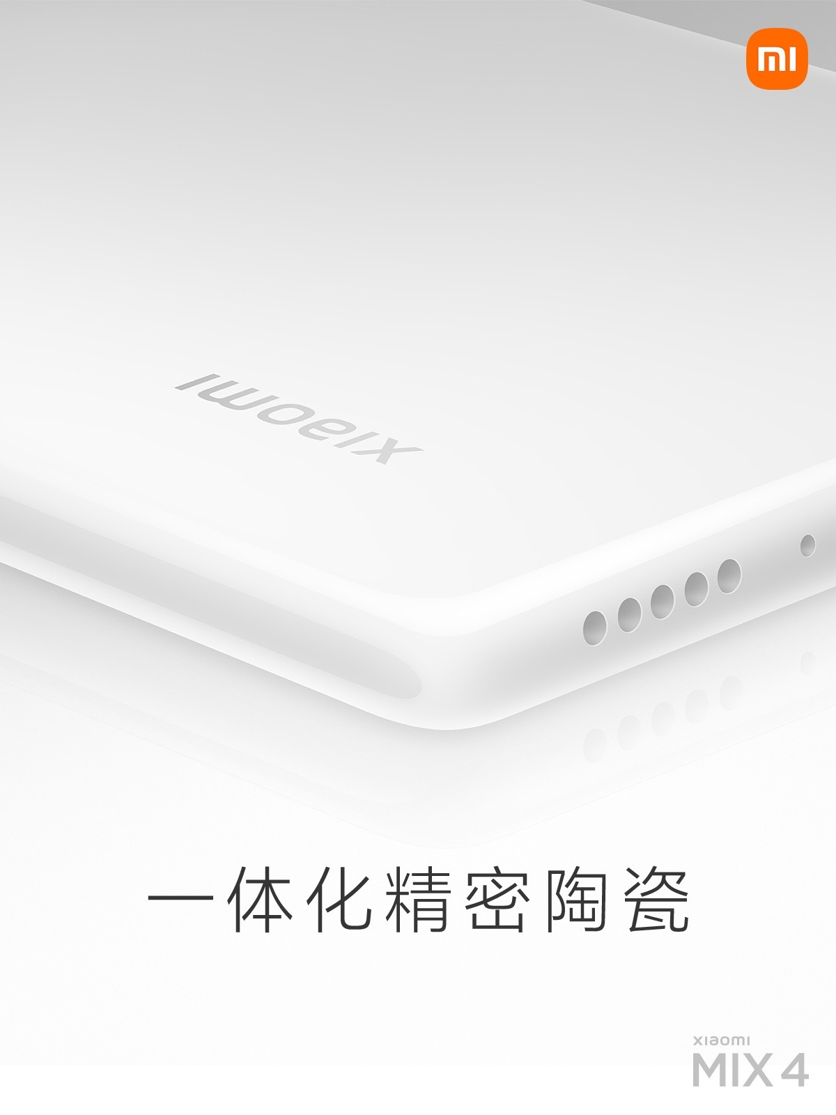 小米MIX4一体式陶瓷背板受盛赞：比亚迪独家供货