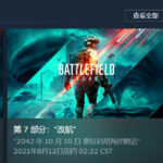《战地2042》支持国语配音 第五名专家角色公开