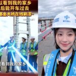 歐陽娣娣「當工人」踏上廈金大橋!期待從這去家鄉 網酸家鄉不是在中國?