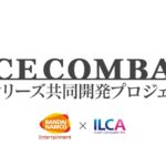 皇牌空战系列最新作进入开发阶段 制作团队大扩张