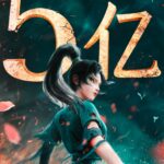 国产动画前十的《白蛇2：青蛇劫起》票房破5亿