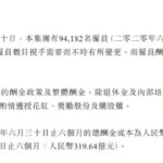 腾讯工资又涨了 员工上半年平均月薪7.85万元