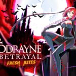 强化改进版《吸血鬼莱恩：背叛》9月9日登陆NS