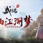 开放世界武侠《武林志2》今日开启Steam抢先体验