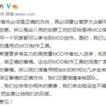 《鬼谷八荒》官方谈Mod系统 全民参与发挥创意