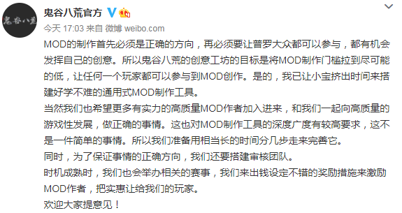 《鬼谷八荒》官方谈Mod系统 全民参与发挥创意
