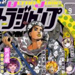 JOJO第八部10年旅程正式完结 第九部名为《JOJO LANDS》