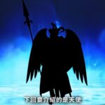 《真女神转生5》恶魔介绍：希腊命运三姐妹之一拉克西斯